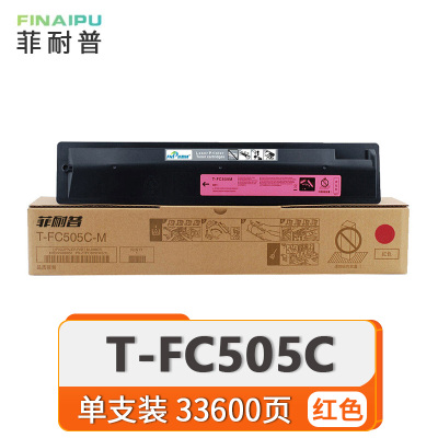 菲耐普 硒鼓 T-FC505C 红 支