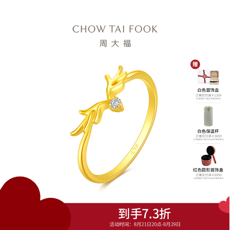 周大福 17916系列 “一鹿有你”22K金镶钻石戒指 NU2354七夕礼物