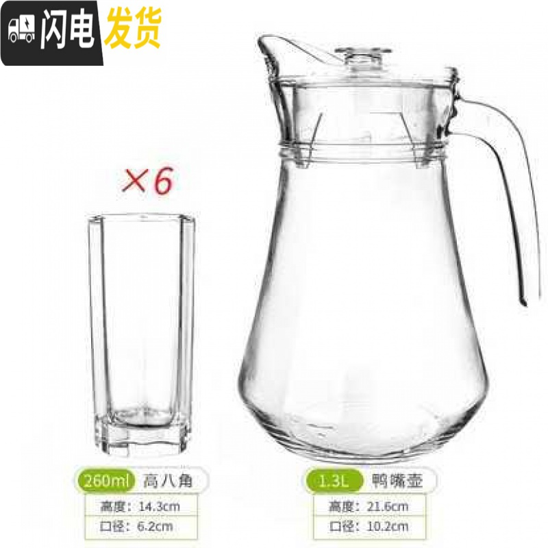 三维工匠耐热大容量果汁扎壶玻璃盛水壶加厚晾热水扎杯凉水杯冷水壶 第一次到热水时温水预热凉水壶