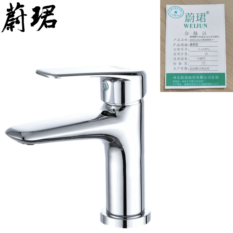 蔚珺牌冷热面盆龙头天马单孔含80cm尖头管通用型个