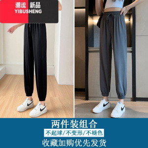YIBUSHENG300斤大码胖mm冰丝束脚运动裤女季薄款宽松梨型身材防晒休闲裤