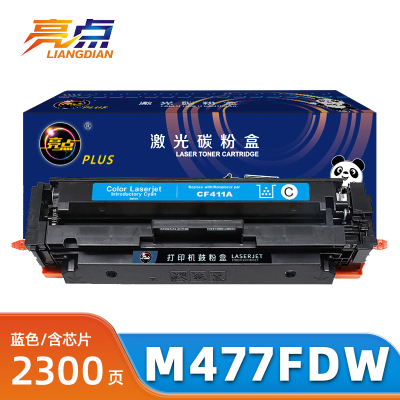 亮点 硒鼓M477FDW蓝支