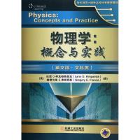 正版新书]物理学:概念与实践(英文版)柯克帕特里克9787111380245