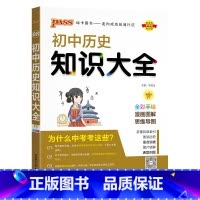 历史 初中通用 [正版]全国通用初中语文知识大全2024人教版知识清单基础知识手册七年级八九年级古诗文现代文阅读写作初一