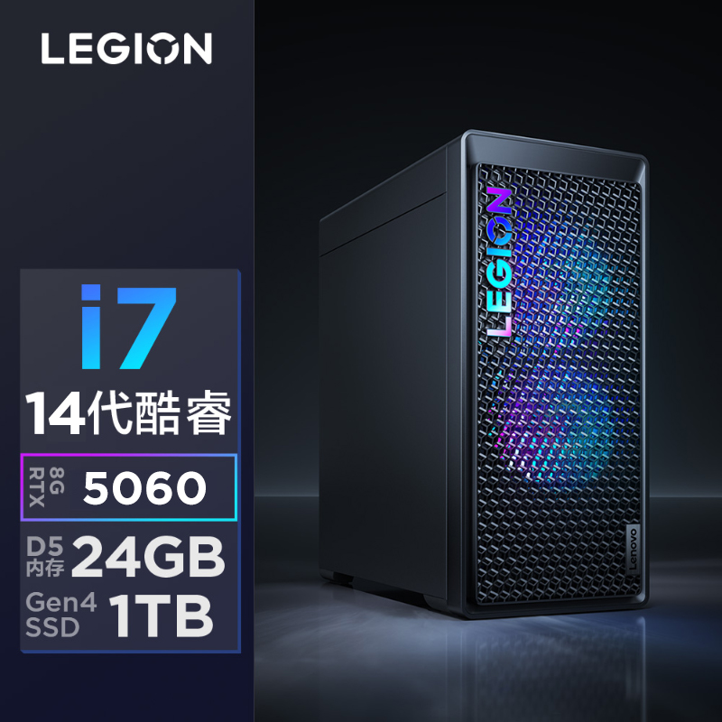 拯救者 刃7000K-26IRX I714650HX24G1TGW-5B (5060)