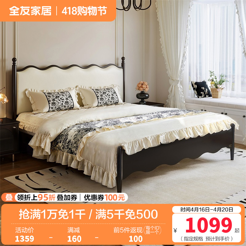 全友家居法式复古皮艺软包床主卧室1.8x2米实木高脚床双人大床