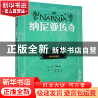 正版 纳尼亚传奇-最后的战役 [英]C.S.刘易斯 知识出版社 9787501