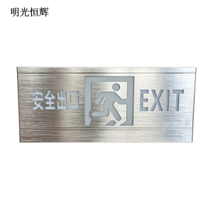 明光恒辉 LED指示灯 MG801
