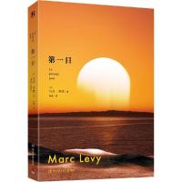 正版新书]第一日Marc9787540469245