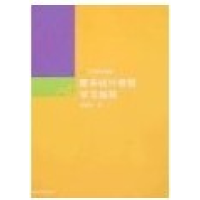 正版新书]概率统计教程学习指导姚孟臣9787302150145