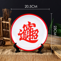 进宝挂盘轻奢摆件家居客厅酒柜装饰摆设工艺品陶瓷坐盘子支架 三维工匠 福禄寿喜套装盘