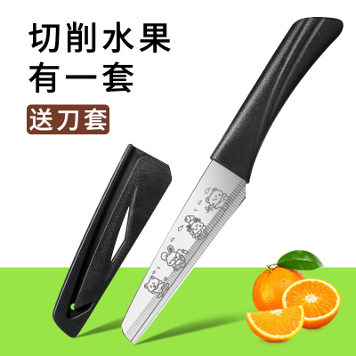 不锈钢带套水果刀家用瓜果刀套装宿舍学生用锋利便携削皮小刀安全7163