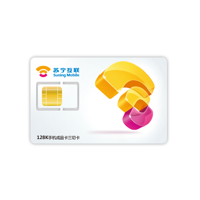 苏宁互联线上补换卡(联通)