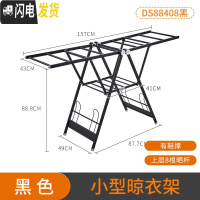 三维工匠晾衣架落地折叠室内家用晒衣架阳台晾衣杆简易婴儿晾衣晒被架 黑色1.5米双层带鞋撑 大晾衣架配件