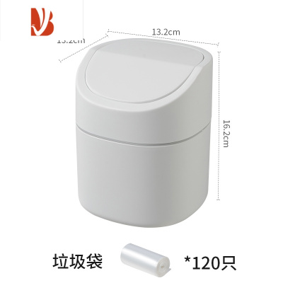三维工匠迷你桌面垃圾桶办公室小号床头收纳桶带盖可爱卧室车载小纸篓桌上