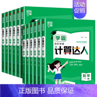 [苏教版]数学❤️计算达人 二年级下 [正版]2024版学霸计算达人一年级二年级三年级四年级五年级六年级下册计算题卡人教