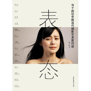 [N]表态-9787512203990