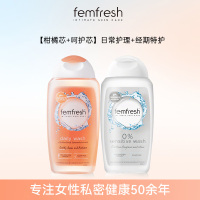 芳芯 女性清洗液250ml*2 -日常护理+经期特护