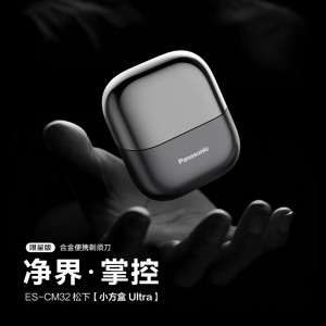 松下(Panasonic)小方盒UItra电动剃须刀便携款往复式男士刮胡刀进口精钢三刀头男士生日礼物合金机身CM32黑