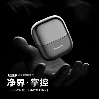 松下(Panasonic)小方盒UItra电动剃须刀便携款往复式男士刮胡刀进口精钢三刀头男士生日礼物合金机身CM32黑