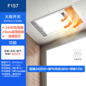 欧普照明(OPPLE) 双核取暖+照明+换气+吹风 四合一 PTC陶瓷双核浴霸暖风模块嵌入式集成吊顶卫生间风暖浴霸暖风机 A★按键款F157★宽屏照明超薄易装 300*600