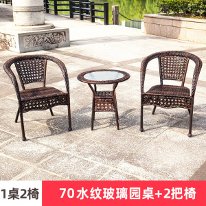 迅众 透明圆桌+2椅700*700*750mm 庭院露天阳台户外桌椅 小茶几室外藤编椅 露台花园藤椅