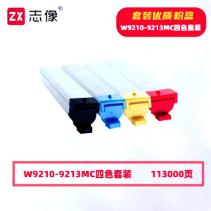 志像 W9210-9213MC 113000页 带芯片 黑蓝黄红 适用惠普 墨粉盒 (计价单位:套) 黑蓝黄红