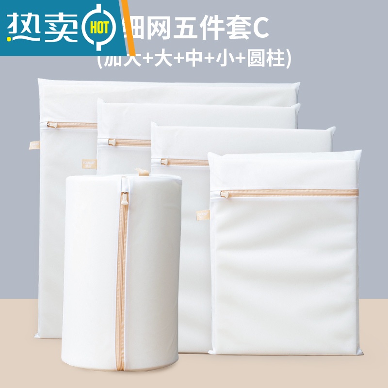 敬平洗衣袋洗衣机专用防变形网袋家用加大号内衣毛衣护洗袋洗衣服网兜 [细网五件套C]