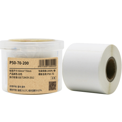 Makeid P50-70-200 平面设备标签 (单位:卷)