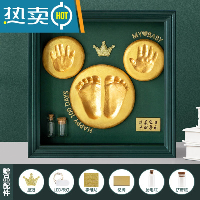 满月纪念手足印宝宝手印脚印婴儿百天手脚印泥相框新生儿胎毛礼物真智力绿色皇冠款