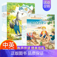 [全8册]英语阅读训练绘本 [正版]小学生中英双语绘本 三四五六年级英语分级绘本阅读课外书必上下册启蒙课外读物有声书籍入