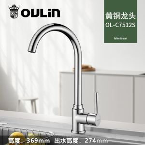 欧琳厨房龙头 铜可旋转冷热洗菜盆水龙头C7502/7512S 厨房龙头