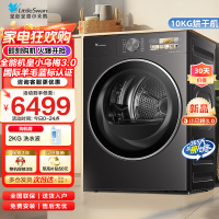 [纯平全嵌]小天鹅小乌梅3.0全能机皇10kg家用全自动滚筒热泵AI双感穿透烘干衣机洗衣机TH10VE40国家政府补贴