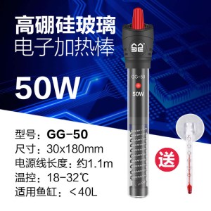 鱼缸加热棒自动恒温加热器小型恒温加热器乌龟加温棒温控自动
