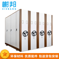 榭邦xb 移动档案密集架密集柜 套色自动密集架 每立方单价