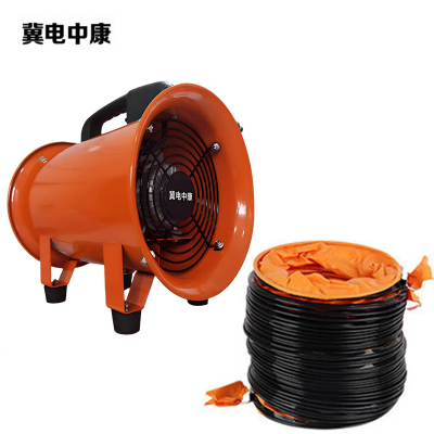 冀电中康 手提式轴流风机 10寸风机/5米风管 台