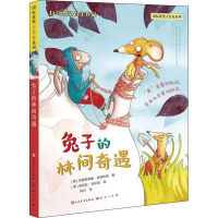 音像兔子的林间奇遇(德)克里斯蒂娜·安德烈斯(Kristina Andres)