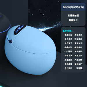 沐牌彩色创意鸡蛋形智能马桶全自动翻盖即热坐便器