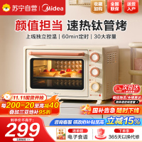 美的电烤箱家用大容量独立控温四层烤位多功能烘焙蛋糕面包烤炉箱机械式操控电烤炉 奶芙白 35L小滋味炉灯款PT3508