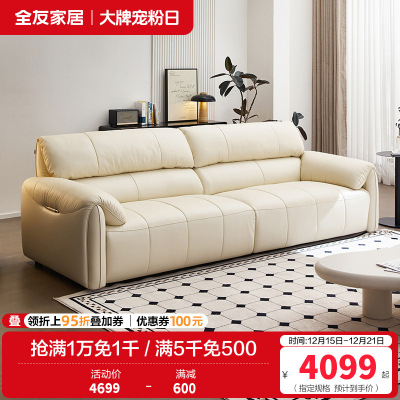 全友家居现代简约焦糖色真皮沙发客厅小户型三人位琴键沙发