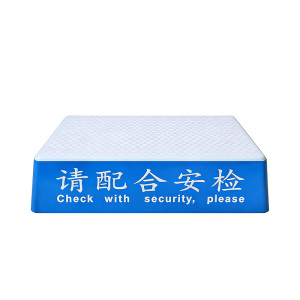 斯赞 安检台 500*360*120mm 个
