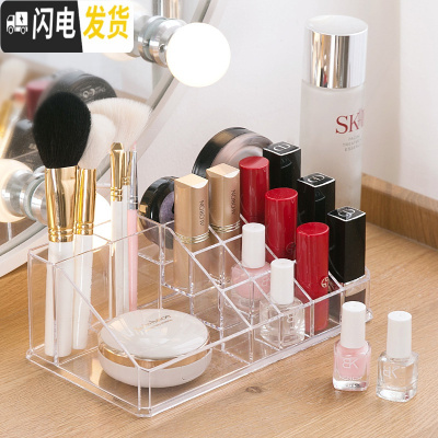 三维工匠透明多格化妆品收纳盒口红置物架桌面口红架塑料化妆刷盒子