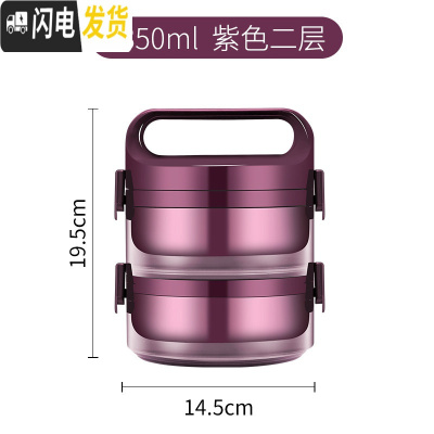 三维工匠304不锈钢保温饭盒学生便携分隔型便当盒大容量上班族多层保温桶 紫色二层