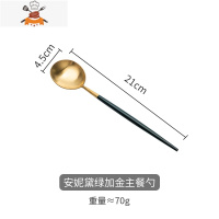 黛绿不锈钢牛排刀叉勺盘子套装筷子北欧家用西餐餐具刀叉 敬平 黛绿加金主餐勺