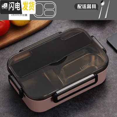 三维工匠304不锈钢保温饭盒 日式学生分隔餐盒上班族便携带盖大容量便当盒 新款粉色三格[配送餐具]