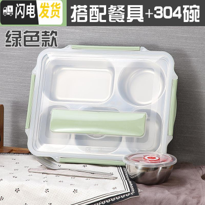 三维工匠保饭盒保温 304不锈钢 一层分格单层1层成人简约格子便当盒分隔型 北欧绿5格+餐具304汤碗