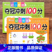 拼音1+拼音2[两本套餐] [正版]10/20以内加减法练习题算术题本幼儿园学前班认写数字0-10以内看图列式计算连线题