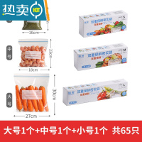 敬平[保鲜反复用]保鲜袋子密封袋自封袋保鲜膜冰箱冷冻批发 小30只+中20只+大15只[共65只] 双筋保鲜,