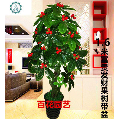 假树1.8米金钱树仿真植物树落地办公室内客厅大型绿植装饰花盆栽封后1.4米苹果树不带盆-