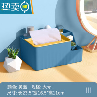 敬平纸巾盒家用抽纸盒客厅轻奢简约现代车载卫生纸多功能桌面收纳盒子 多功能大号纸巾盒-黄蓝色